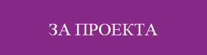 Идеен проект за изграждане на мултифункционална спортно - рекреационна зона