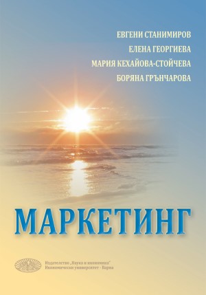 Маркетинг